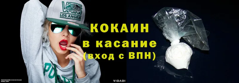 Cocaine 98%  Новоульяновск 