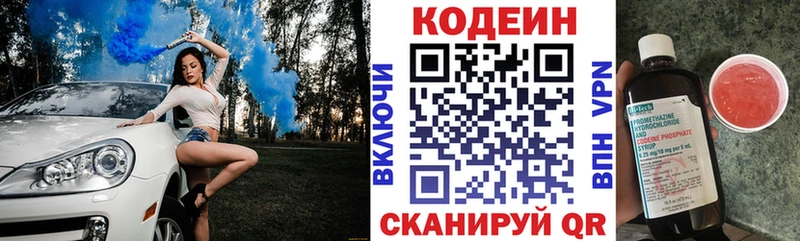 Кодеин Purple Drank  купить наркоту  Новоульяновск 