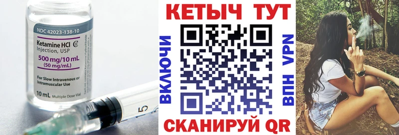 КЕТАМИН VHQ  Новоульяновск 