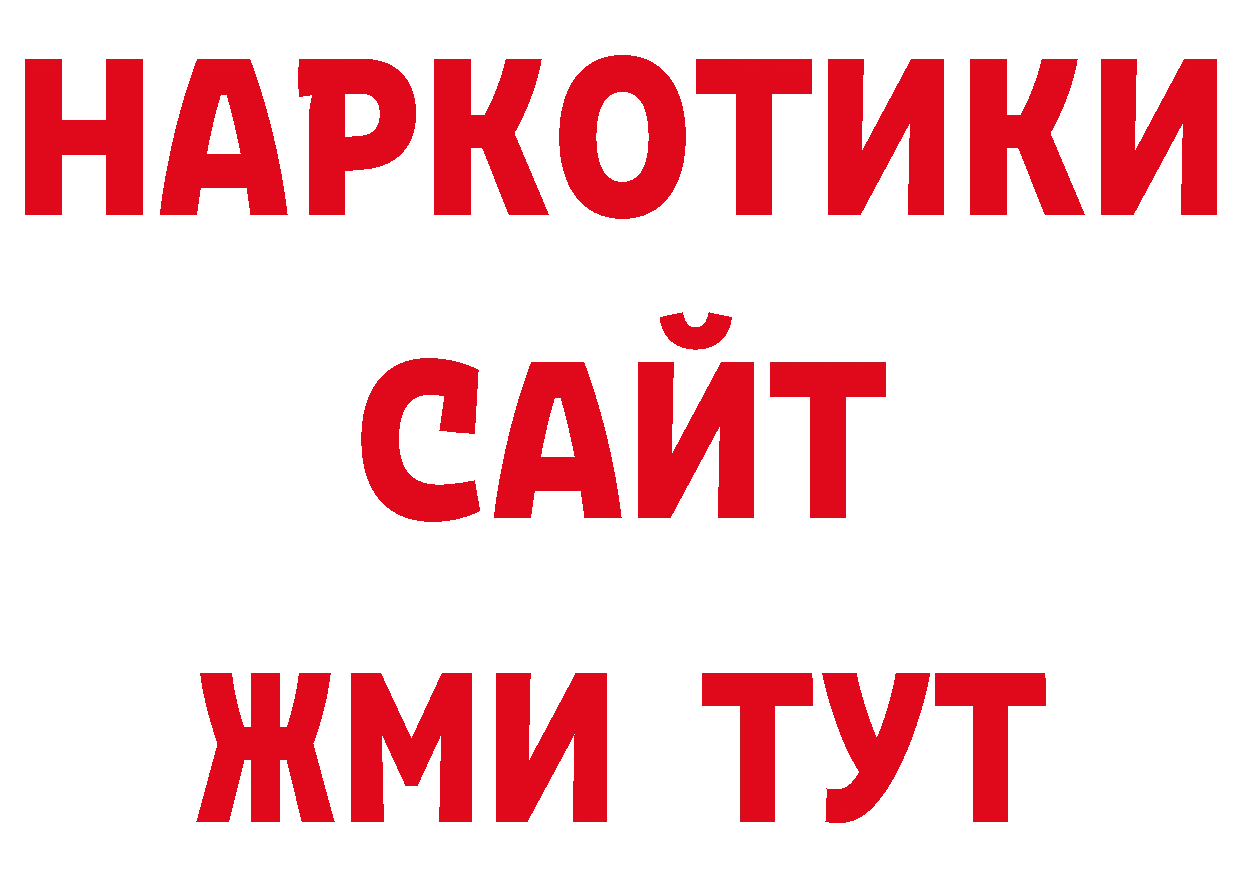 КОКАИН Перу ТОР дарк нет ОМГ ОМГ Новоульяновск