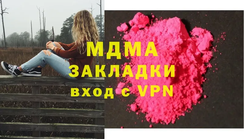 MDMA Molly Новоульяновск