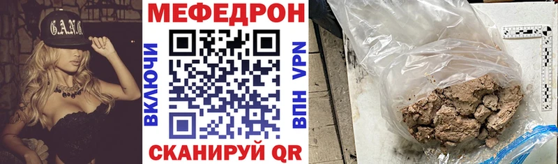 где купить наркоту  Новоульяновск  МЕФ mephedrone 