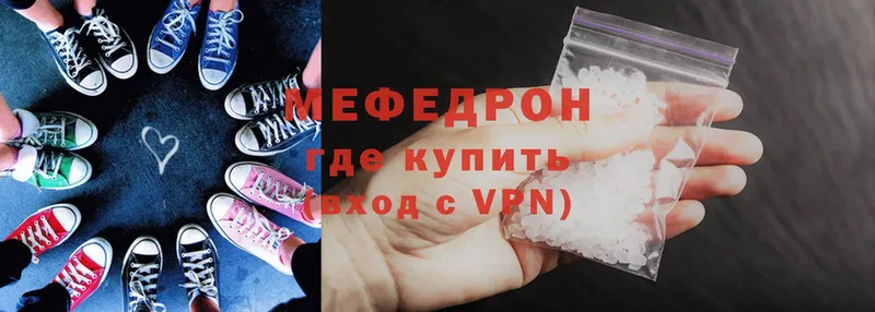 МЯУ-МЯУ mephedrone  блэк спрут ссылка  Новоульяновск 