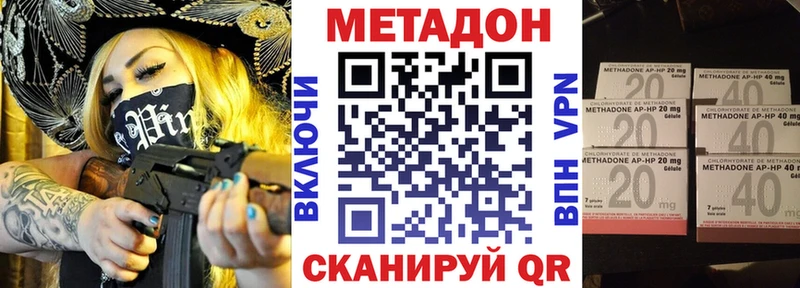 Метадон methadone  Новоульяновск 